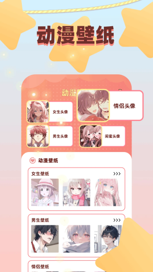 梦绘界漫画下载-梦绘界漫画app官网版下载 Hero图