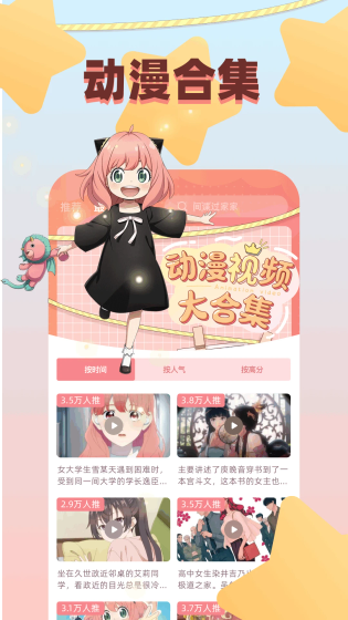 梦绘界漫画下载-梦绘界漫画app官网版下载 Hero图